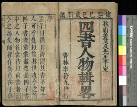 秋艸道人會津八一墨蹟– 株式会社二玄社（複製品）