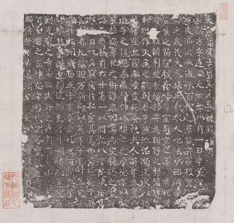 唐處士梁方妻張氏墓誌
