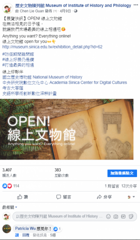 箱子5-08 五湖四海皆兄弟，臉書線上盡朋友