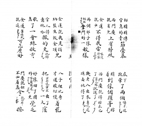 陞官圖
