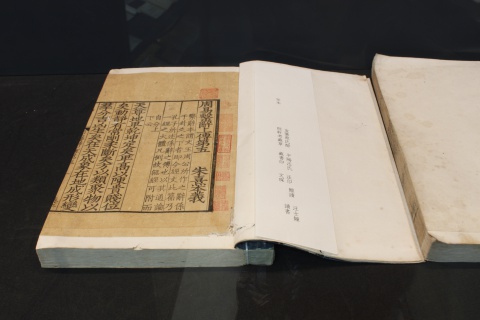 周易本義