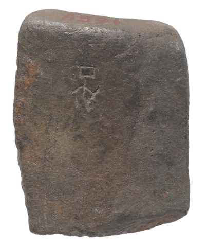 刻寫記號的陶範