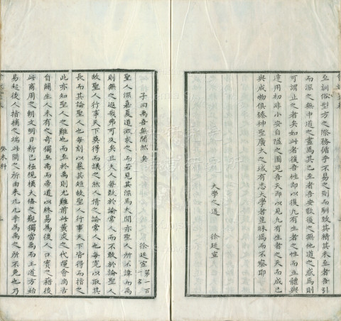 康熙四十二年會試闈墨