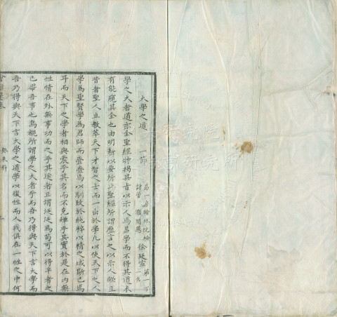 康熙四十二年會試闈墨