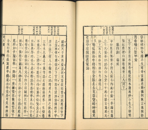 鈞天樂