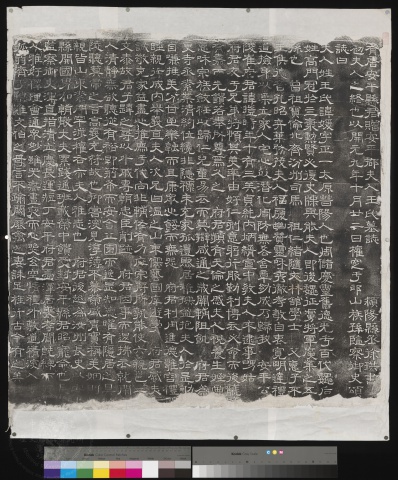 王媛墓誌（陽） 
