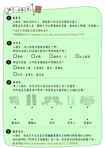 妲己ㄟ武器工坊