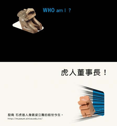 VI 文物館的再想像-1