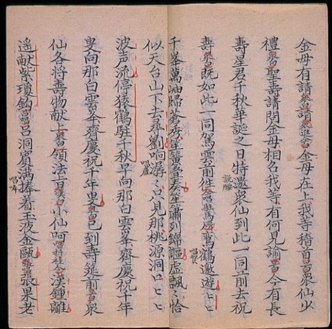 八仙：五穀豐登