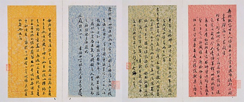 吳式芬致陳介祺手札