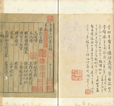 李群玉詩集三卷後集五卷