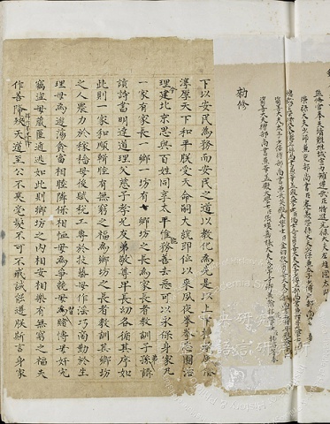 大明太宗文皇帝實錄一百三十卷