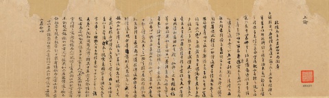 內閣奉上諭一道
