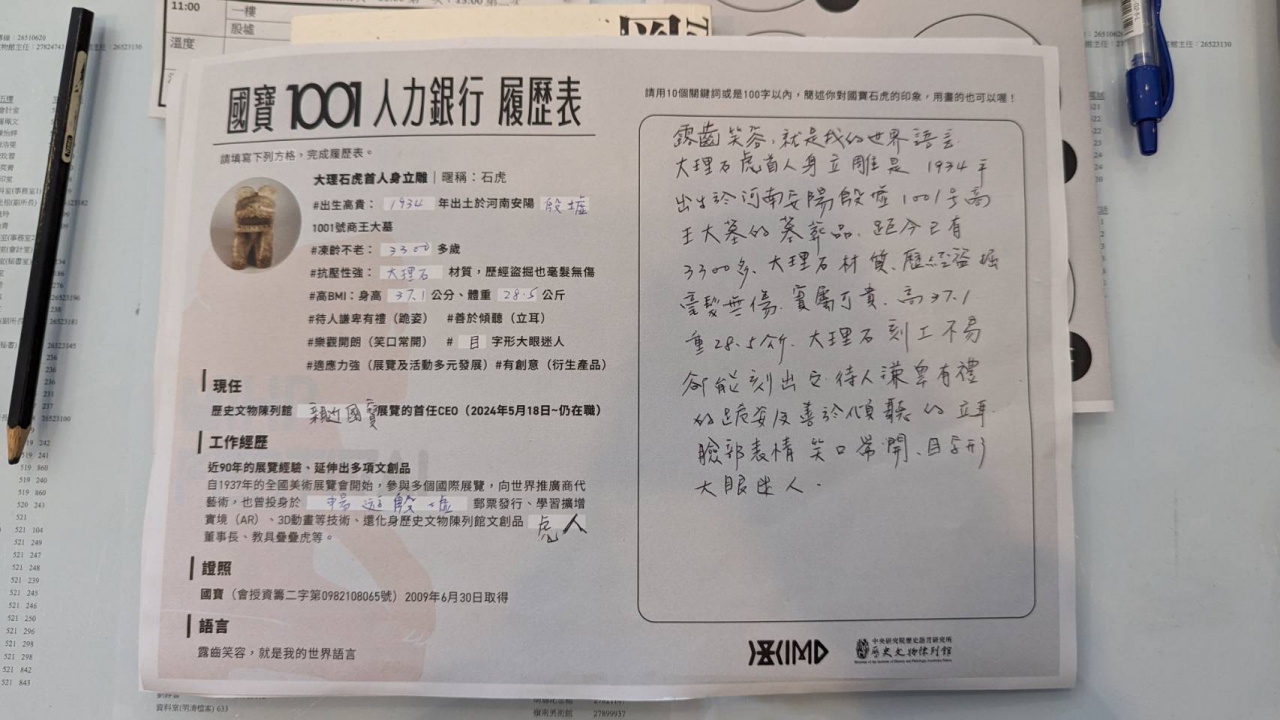 文物館嘉年華 - 2024年518國際博物館日系列活動