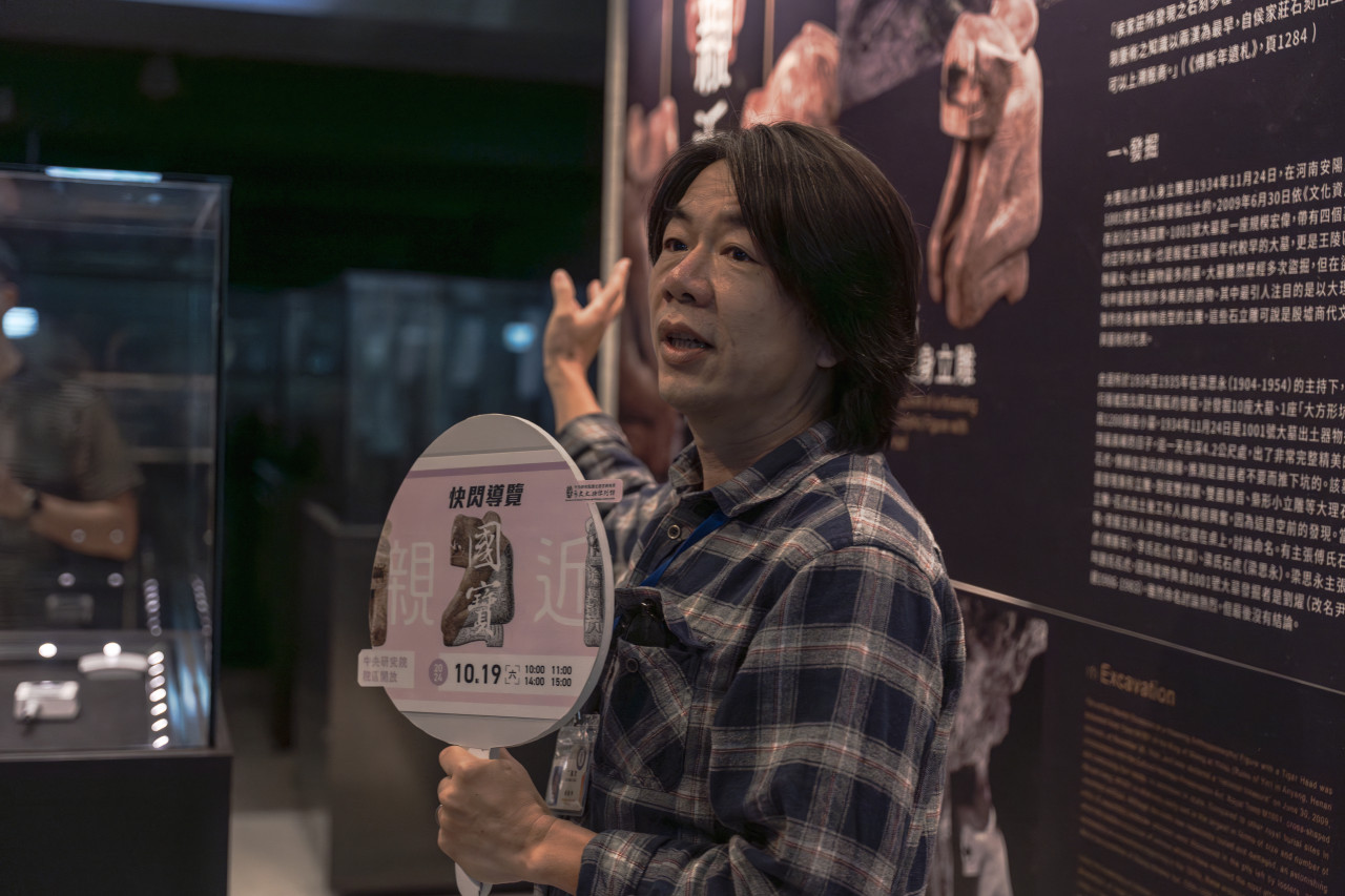 親近國寶快閃導覽 - 2024中研院Open House（10/19 院區開放）