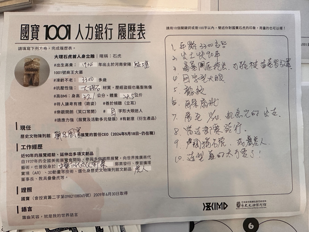 文物館嘉年華 - 2024年518國際博物館日系列活動