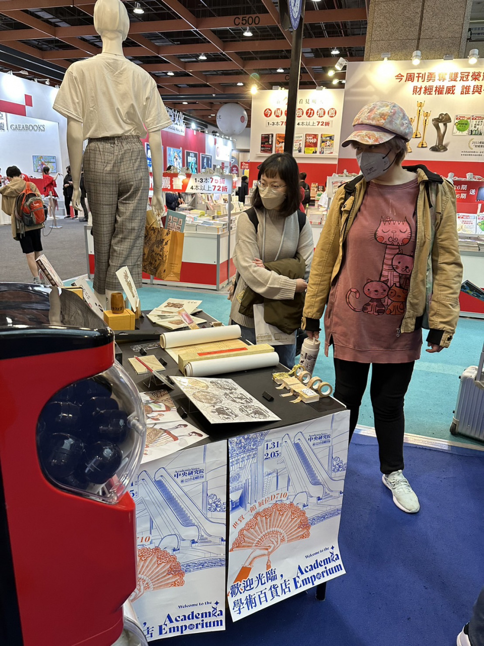 本館文創品進駐「歡迎光臨，學術百貨店！」 - 2023年台北國際書展