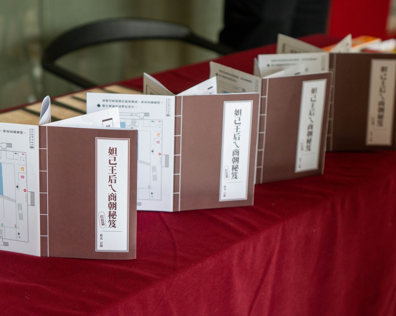 「妲己王后ㄟ商朝秘笈：打仗篇」學習單 - 2023中研院Open House（10/14兒童科普日）
