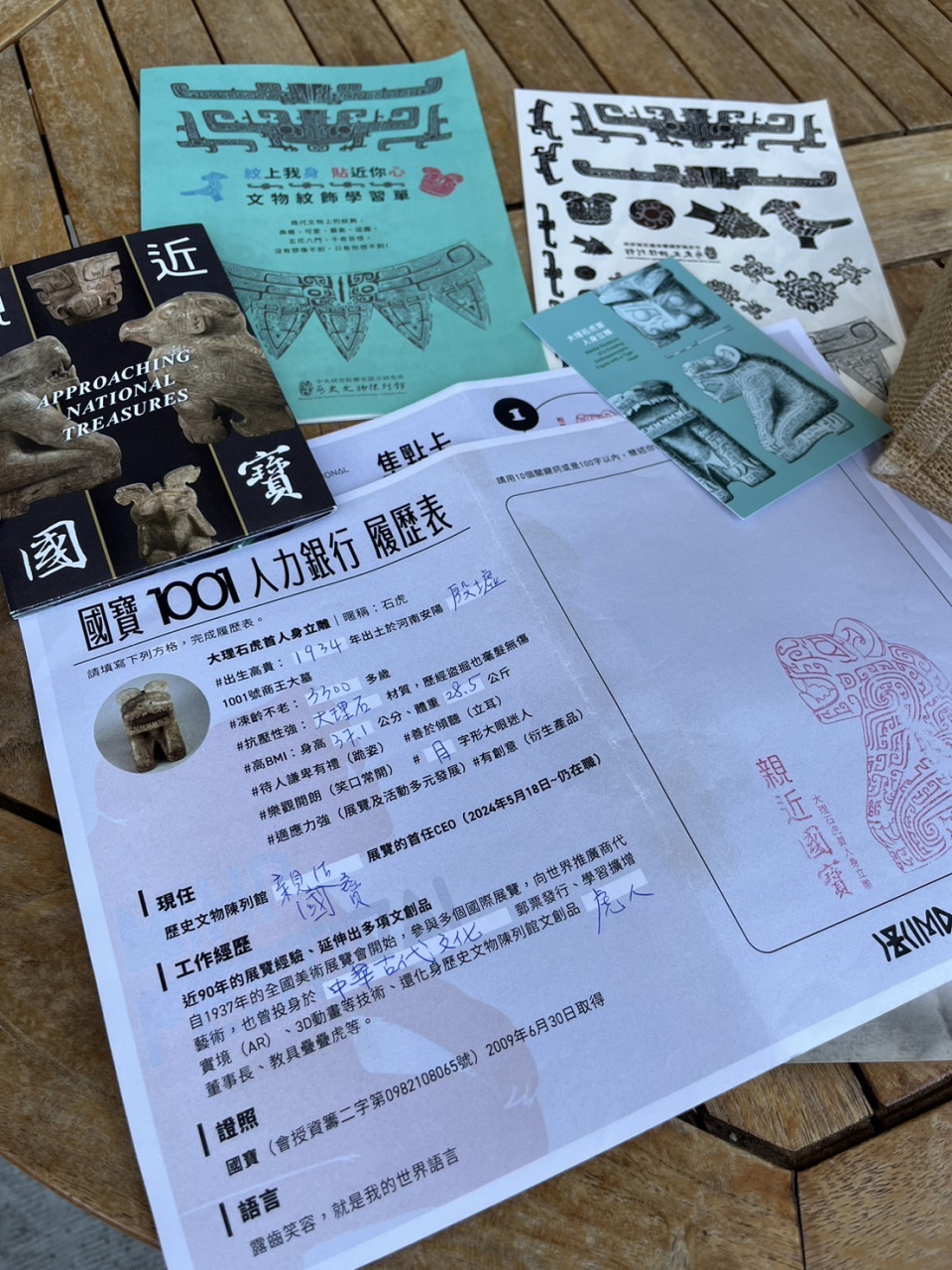 文物館嘉年華 - 2024年518國際博物館日系列活動