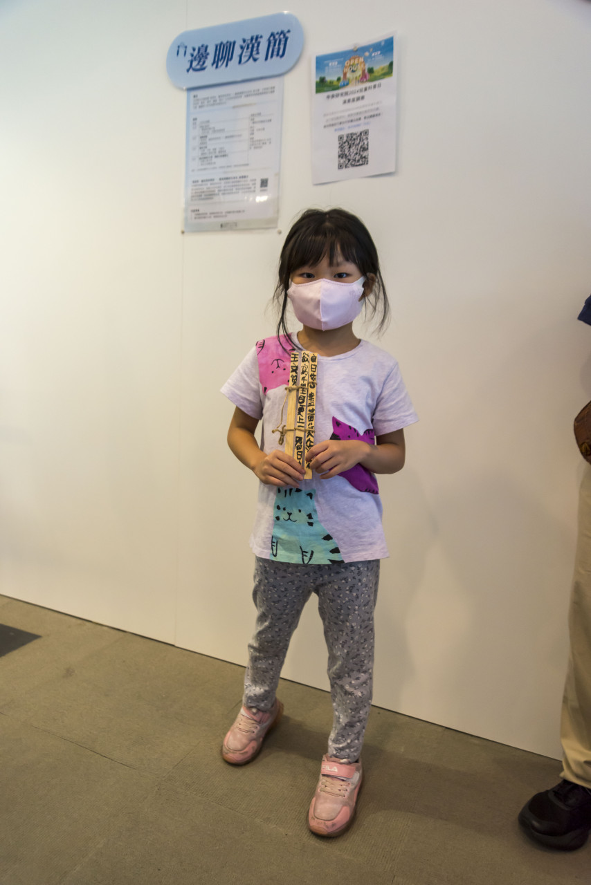 兒童科普日及院區開放日系列活動 - 2024年中研院Open House