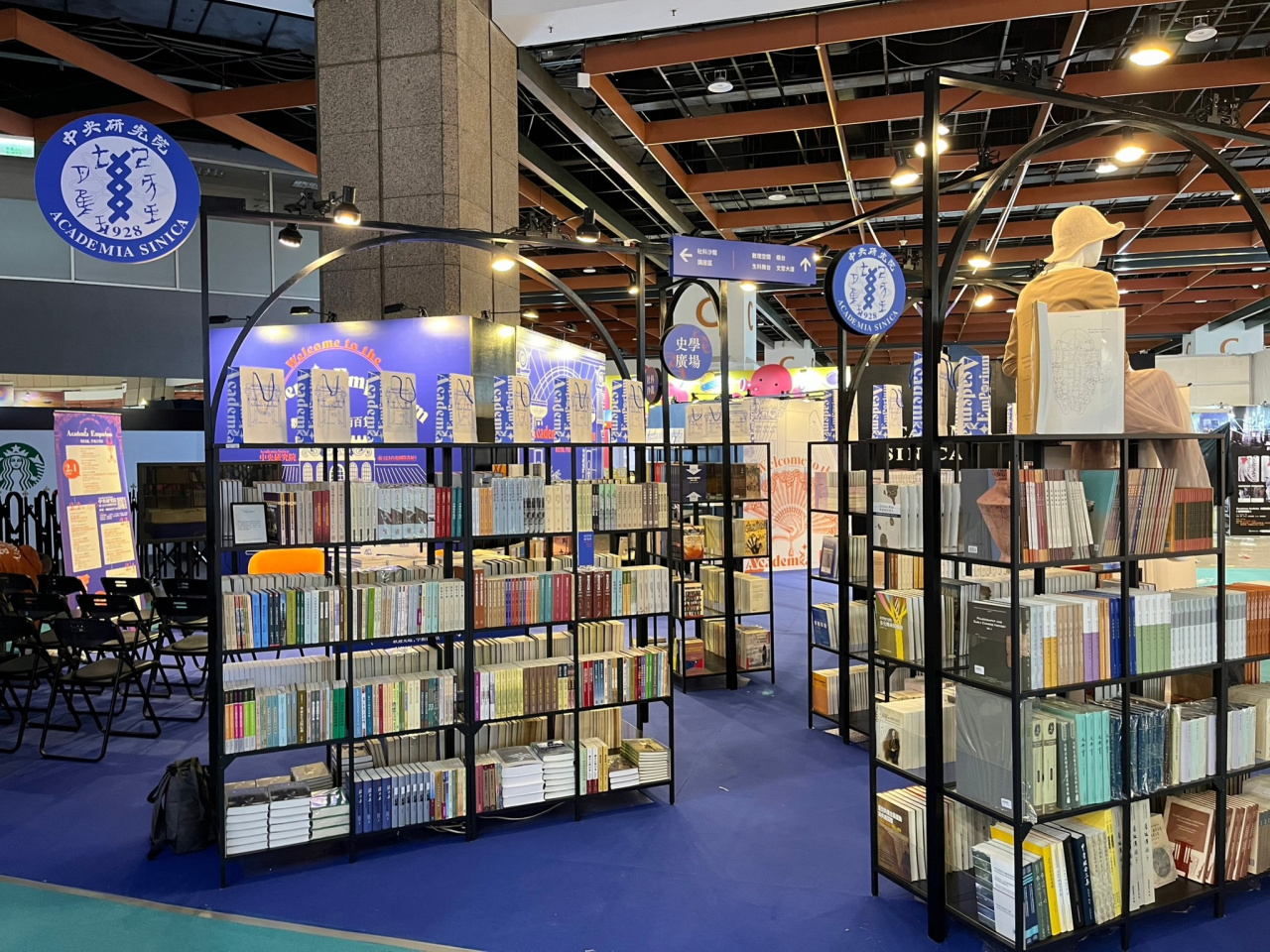 本館文創品進駐「歡迎光臨，學術百貨店！」 - 2023年台北國際書展