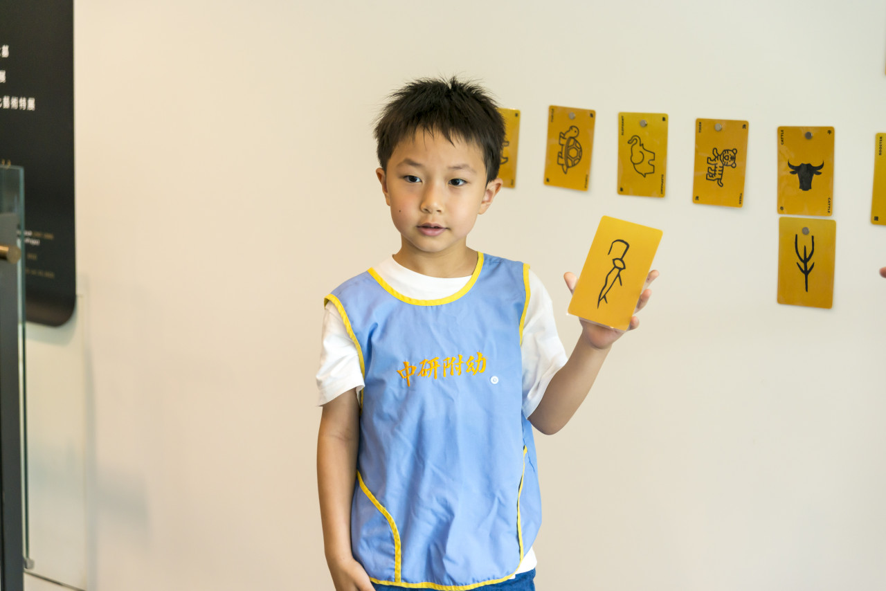 棒打老虎雞吃蟲｜甲骨文遊戲卡牌 - 2026中研附幼參訪活動