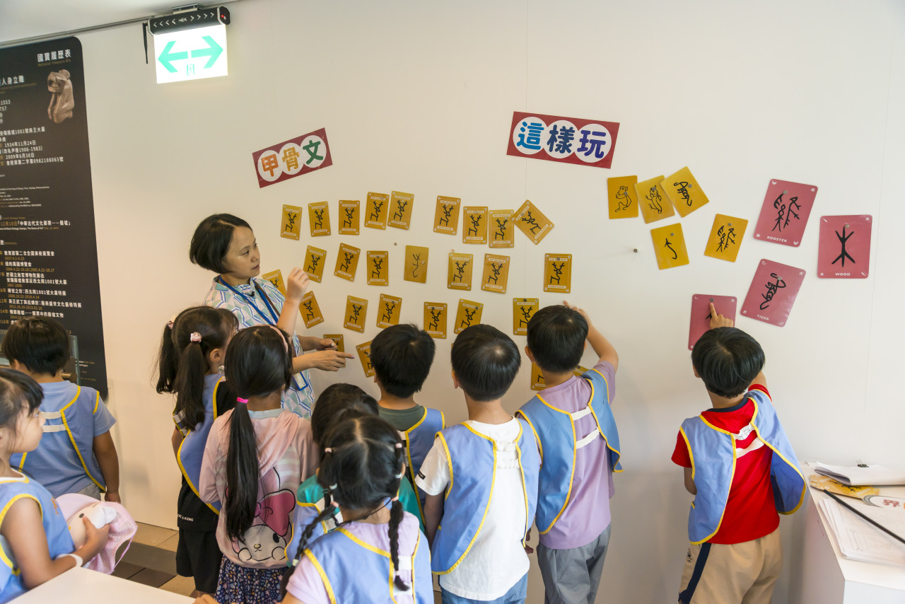 棒打老虎雞吃蟲｜甲骨文遊戲卡牌 - 2026中研附幼參訪活動