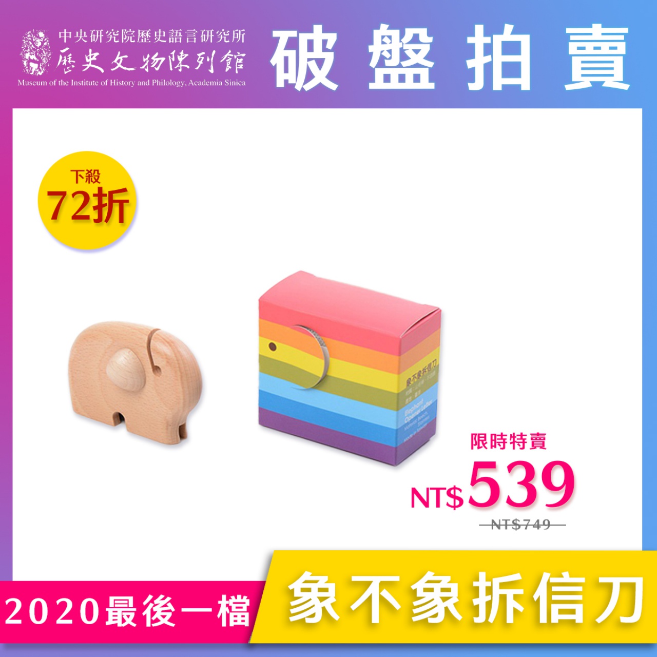 文創品大特價