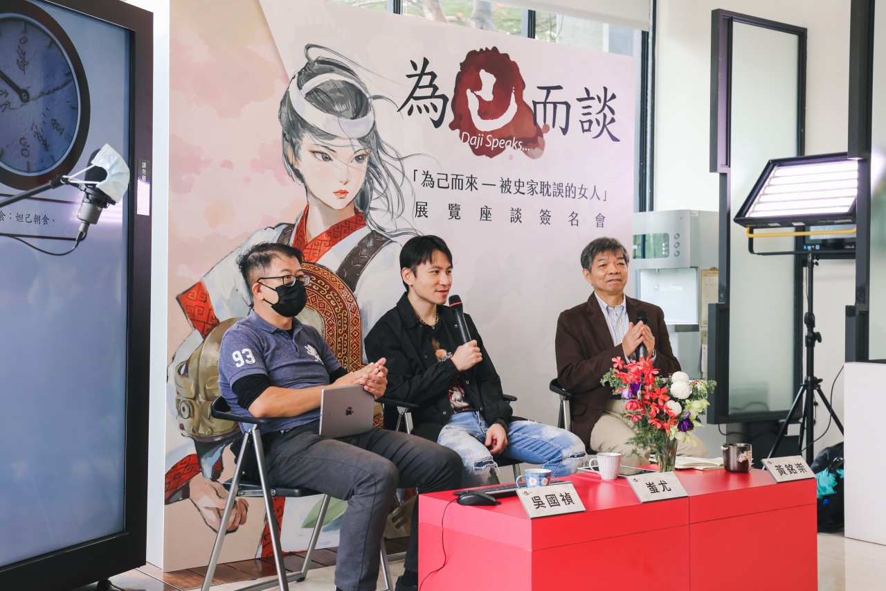 為己而談 - 「為己而來——被史家耽誤的女人」展覽座談簽名會