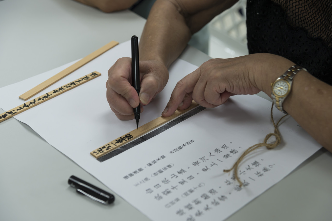 邊聊漢簡、編寫木簡 - 歷史文物陳列館X臺北市立聯合醫院