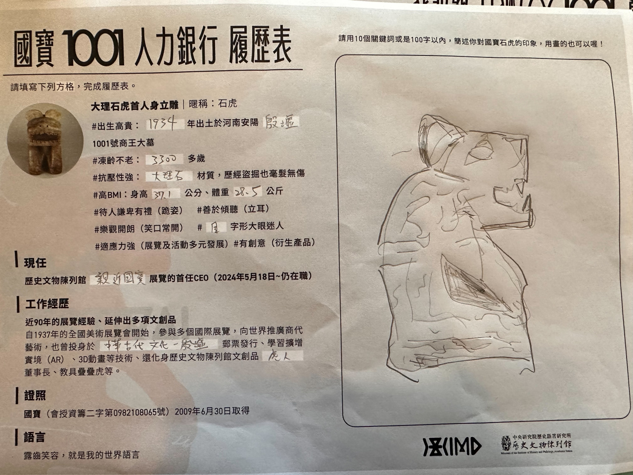 文物館嘉年華 - 2024年518國際博物館日系列活動