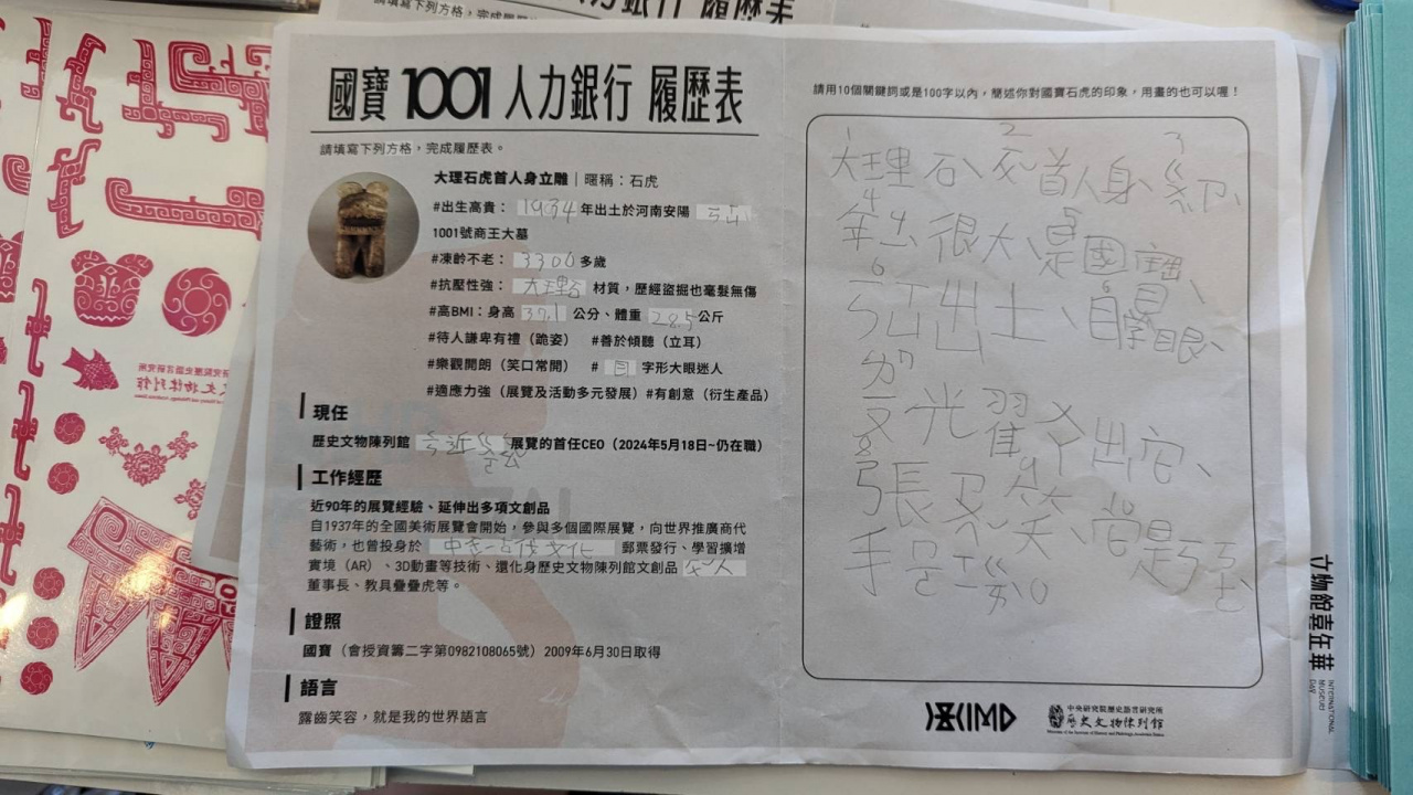 文物館嘉年華 - 2024年518國際博物館日系列活動