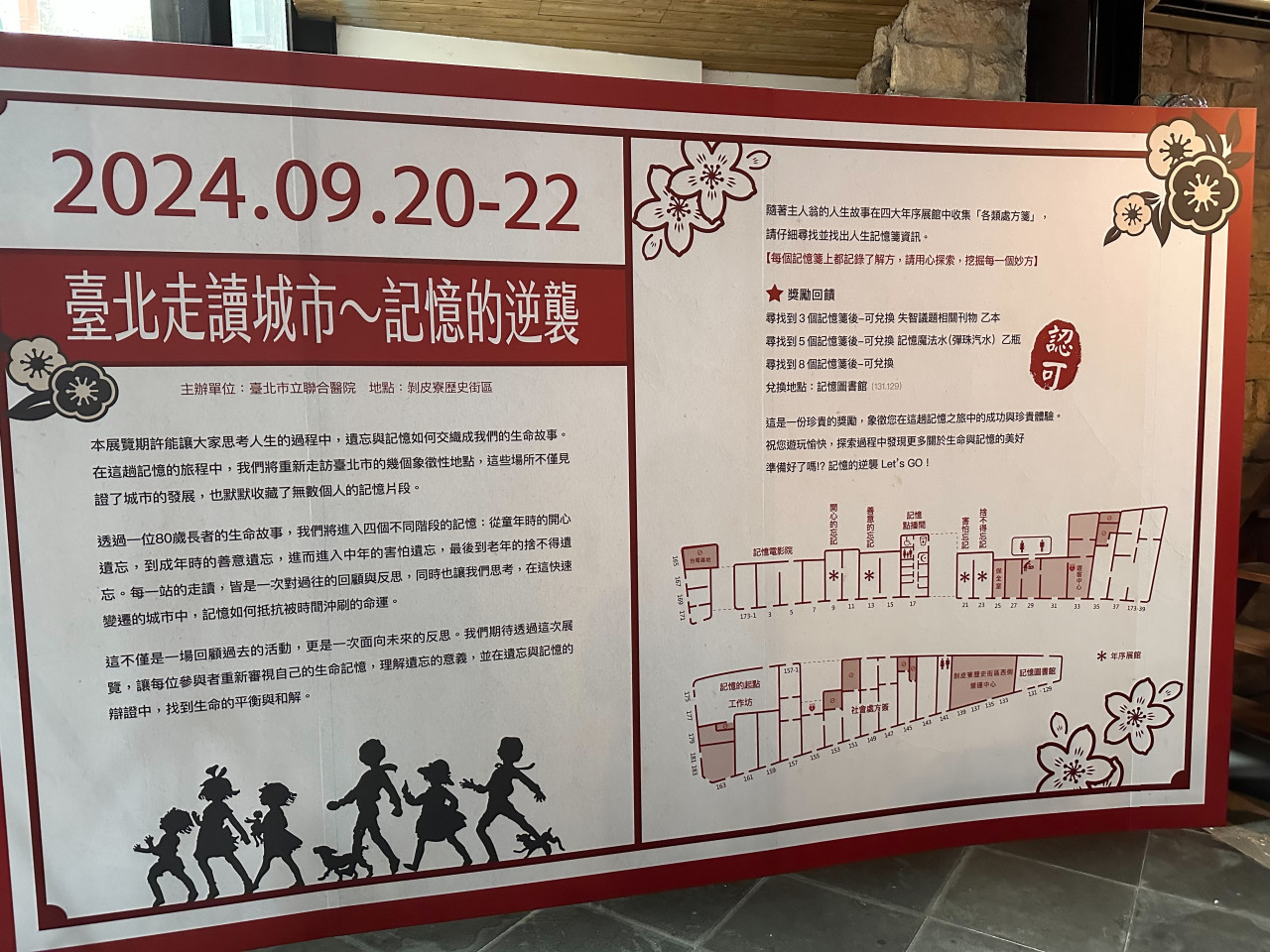 邊聊漢簡、編寫木簡（9/22） - 113年國際失智月特展｜社會處方箋響應工作坊