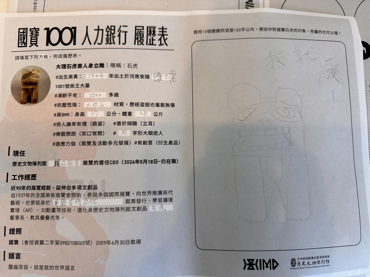 文物館嘉年華 - 2024年518國際博物館日系列活動