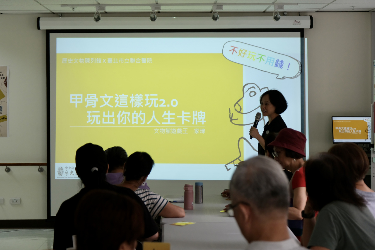 甲骨文這樣玩2.0玩出你的人生卡牌 - 歷史文物陳列館X臺北市立聯合醫院