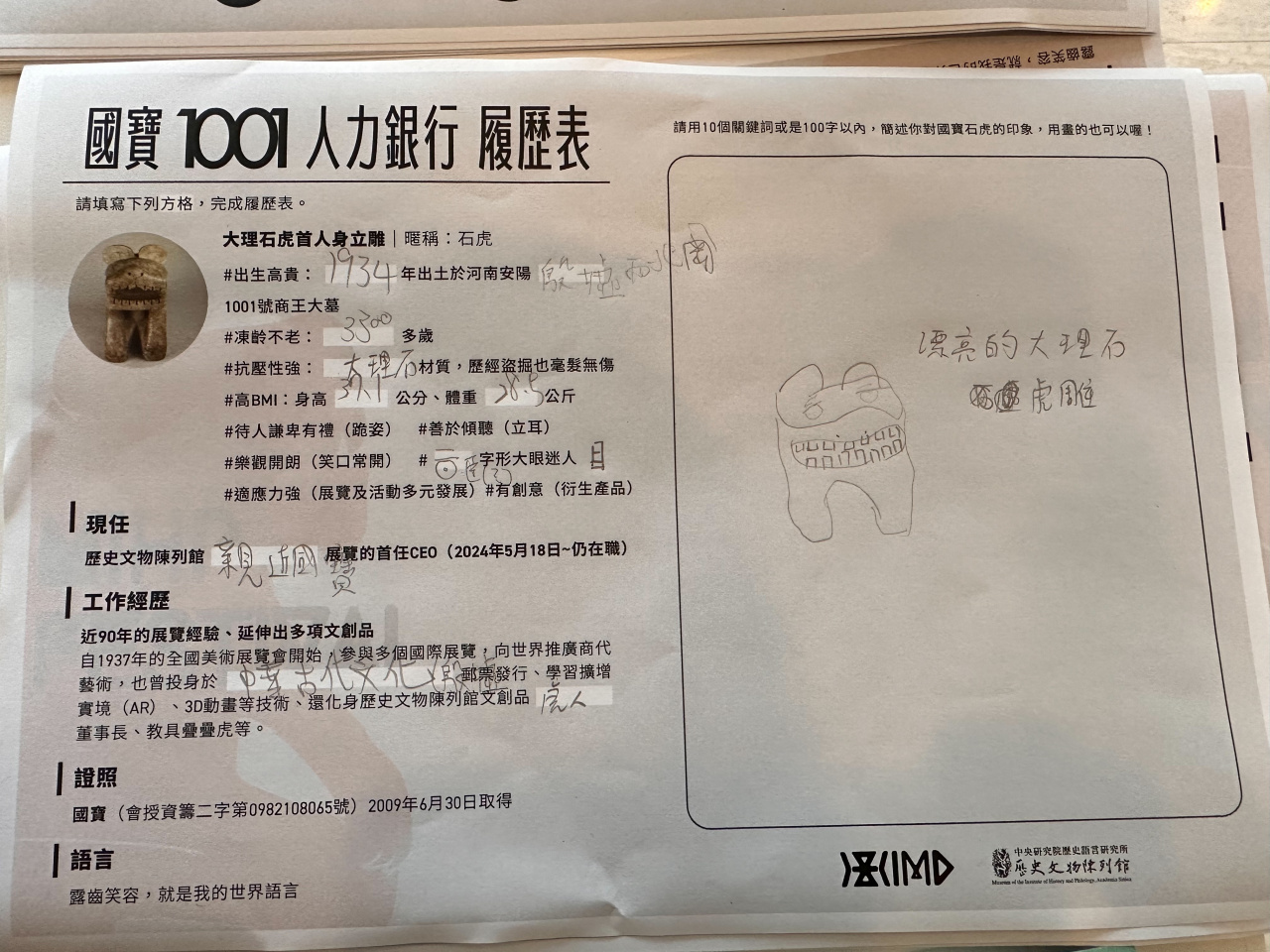 文物館嘉年華 - 2024年518國際博物館日系列活動