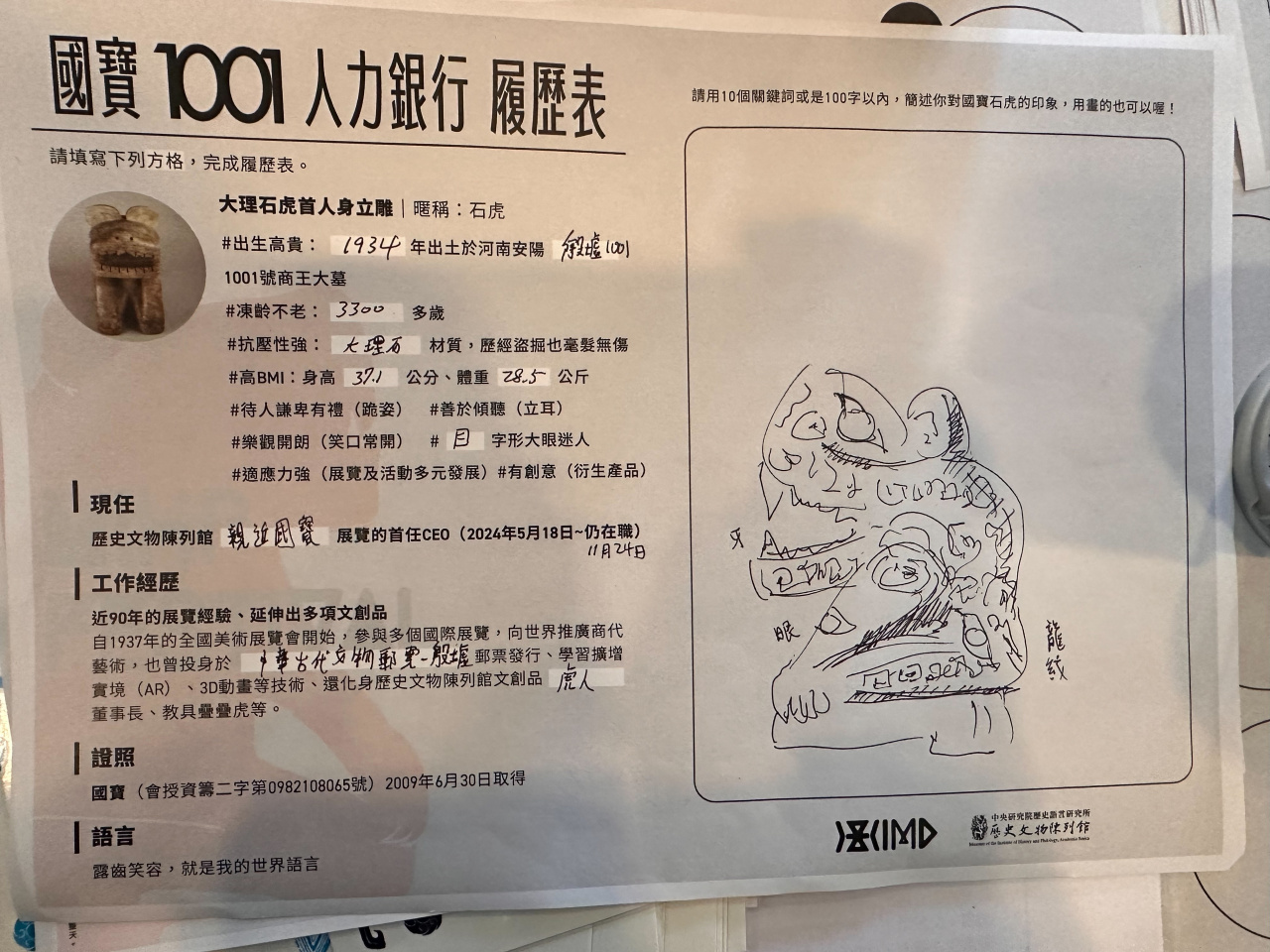 文物館嘉年華 - 2024年518國際博物館日系列活動