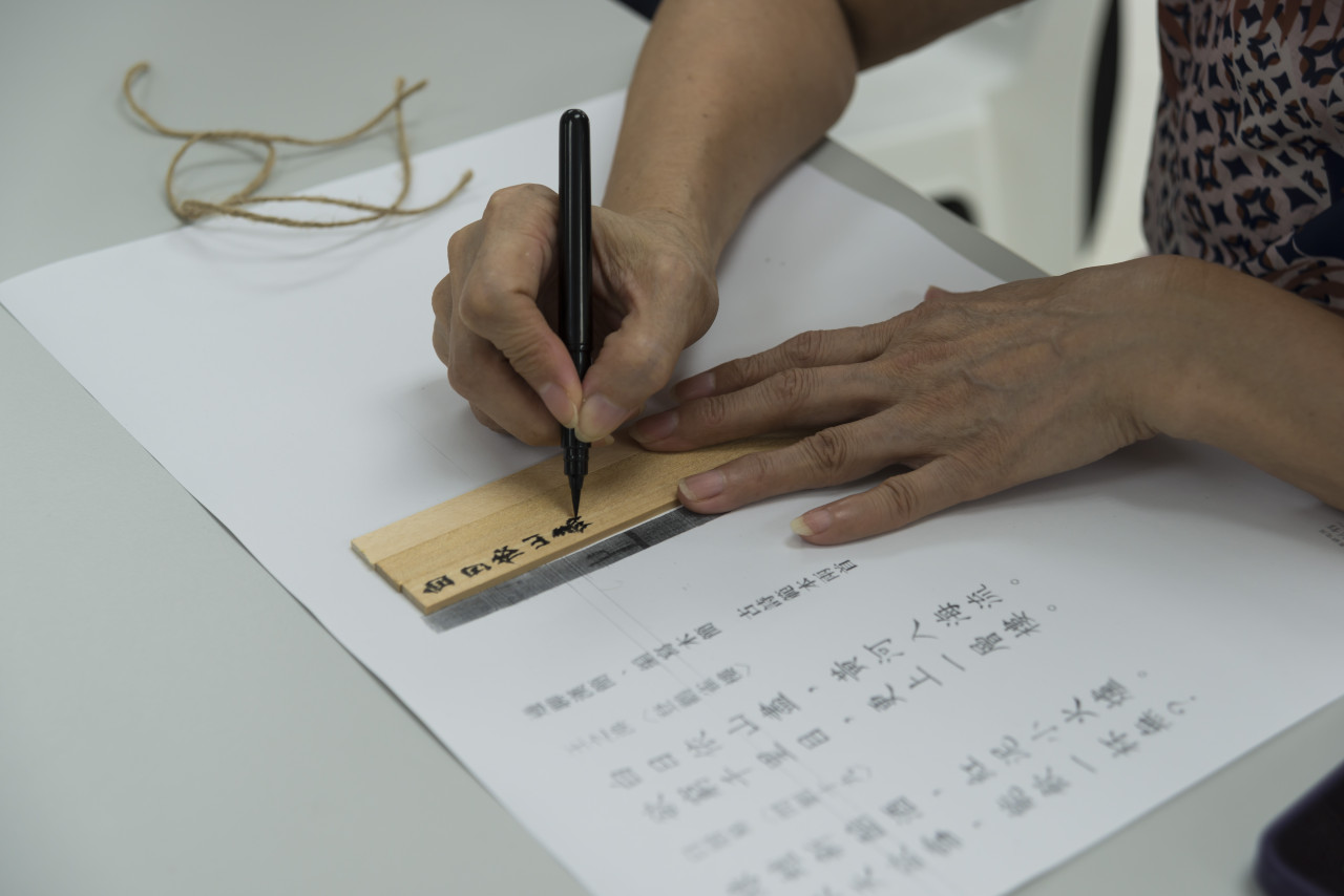 邊聊漢簡、編寫木簡 - 歷史文物陳列館X臺北市立聯合醫院