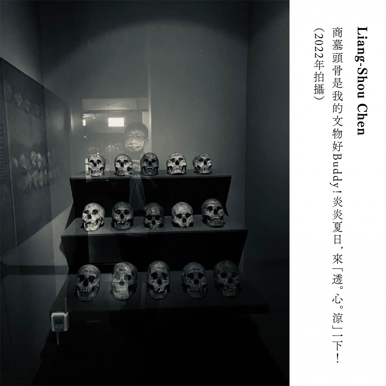 我的文物好Buddy - 重新開館二十週年館慶系列活動