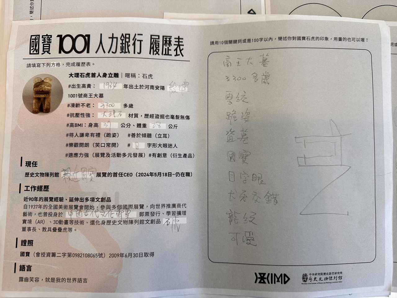 文物館嘉年華 - 2024年518國際博物館日系列活動