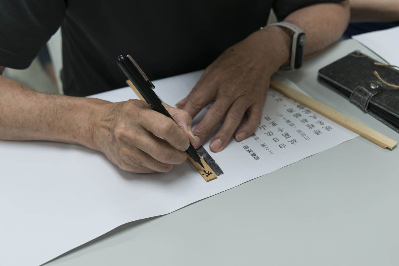 邊聊漢簡、編寫木簡 - 歷史文物陳列館X臺北市立聯合醫院