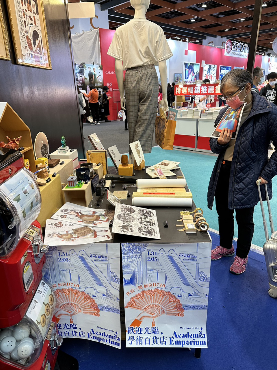 本館文創品進駐「歡迎光臨，學術百貨店！」 - 2023年台北國際書展