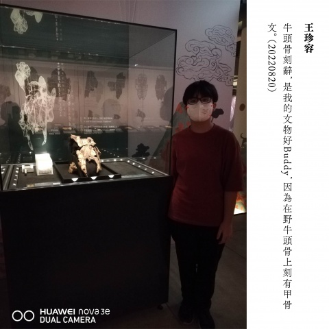 我的文物好Buddy - 重新開館二十週年館慶系列活動