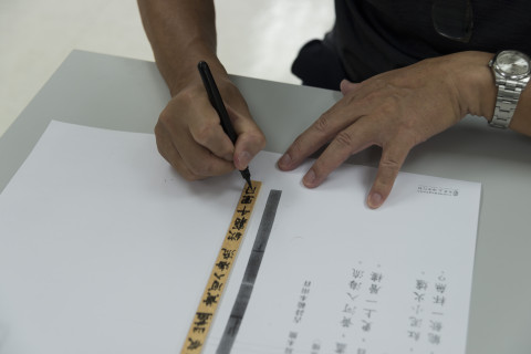 邊聊漢簡、編寫木簡 - 歷史文物陳列館X臺北市立聯合醫院