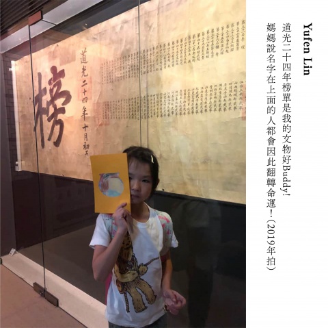 我的文物好Buddy - 重新開館二十週年館慶系列活動