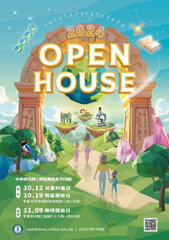 兒童科普日及院區開放日系列活動 - 2024年中研院Open House