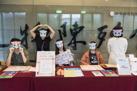 「蛇」麼文物、「注」你幸福！（10/19） - 2025年中研院Open House