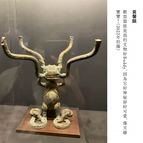我的文物好Buddy - 重新開館二十週年館慶系列活動