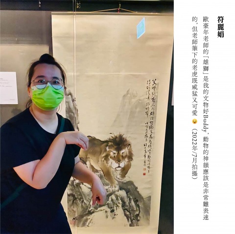 我的文物好Buddy - 重新開館二十週年館慶系列活動