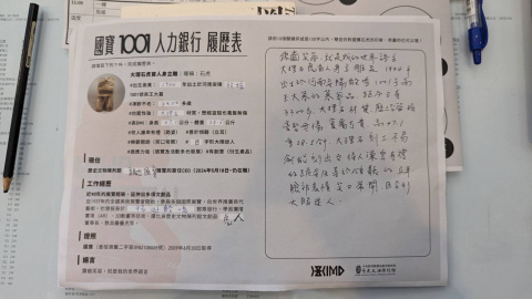 文物館嘉年華 - 2024年518國際博物館日系列活動